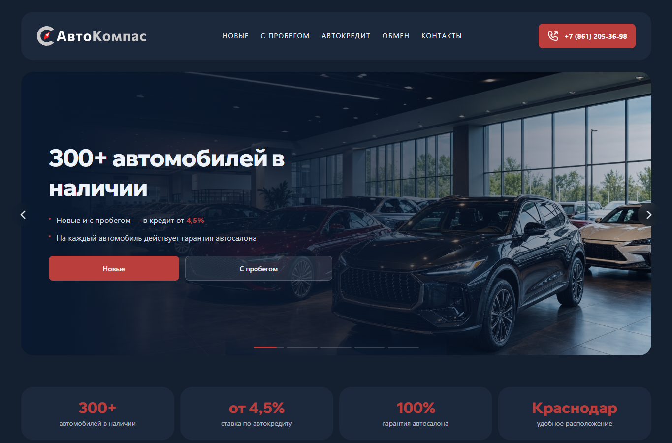 Автокомпас - главный экран