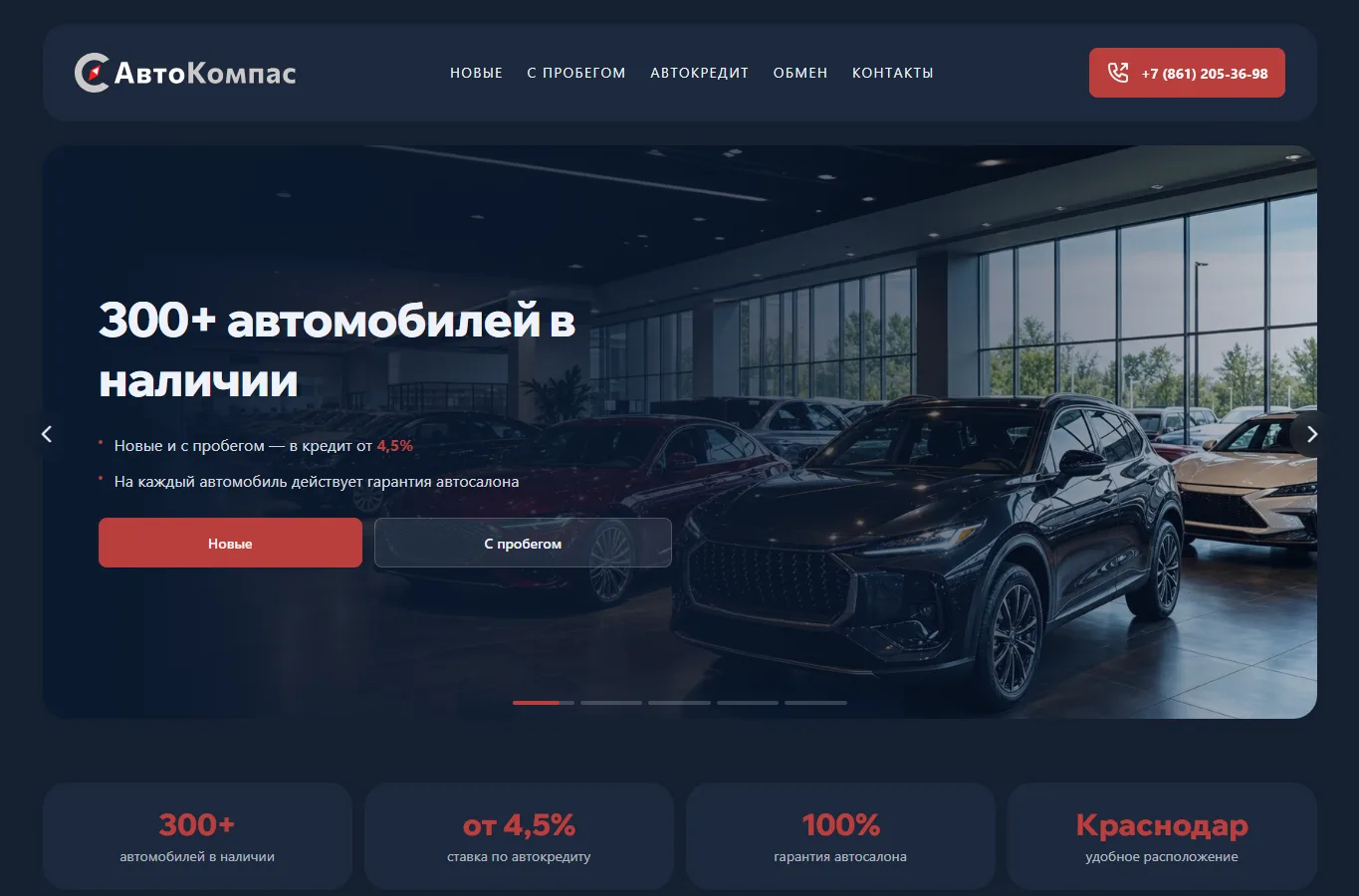 Автокомпас - главный экран