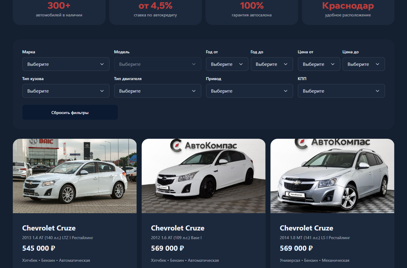 Автокомпас - второй блок