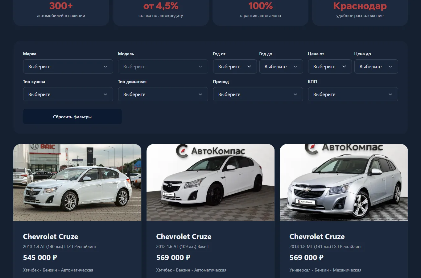 Автокомпас - второй блок