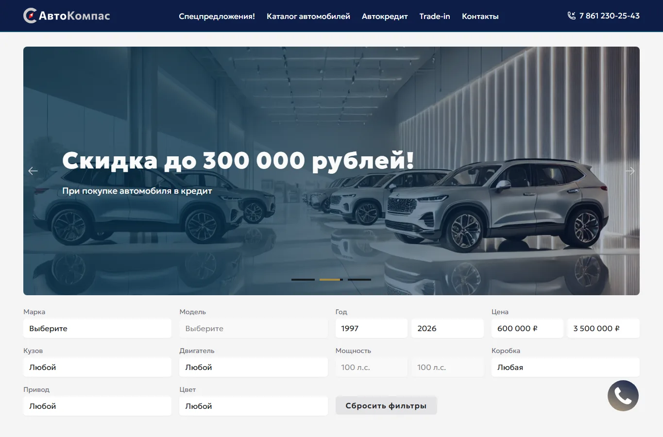 Carwin UG - главный экран