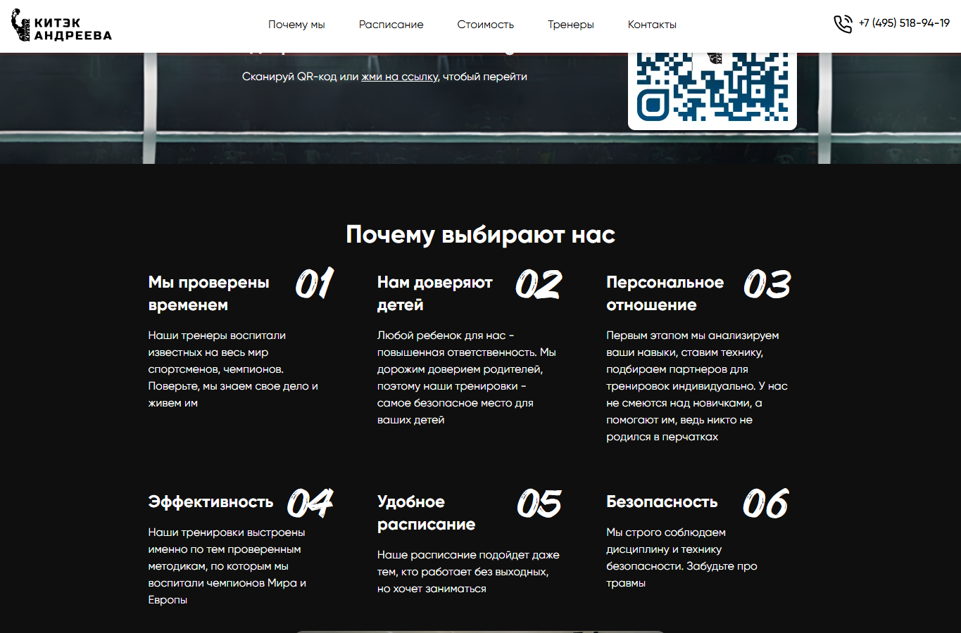 Kitek Andreeva - второй блок
