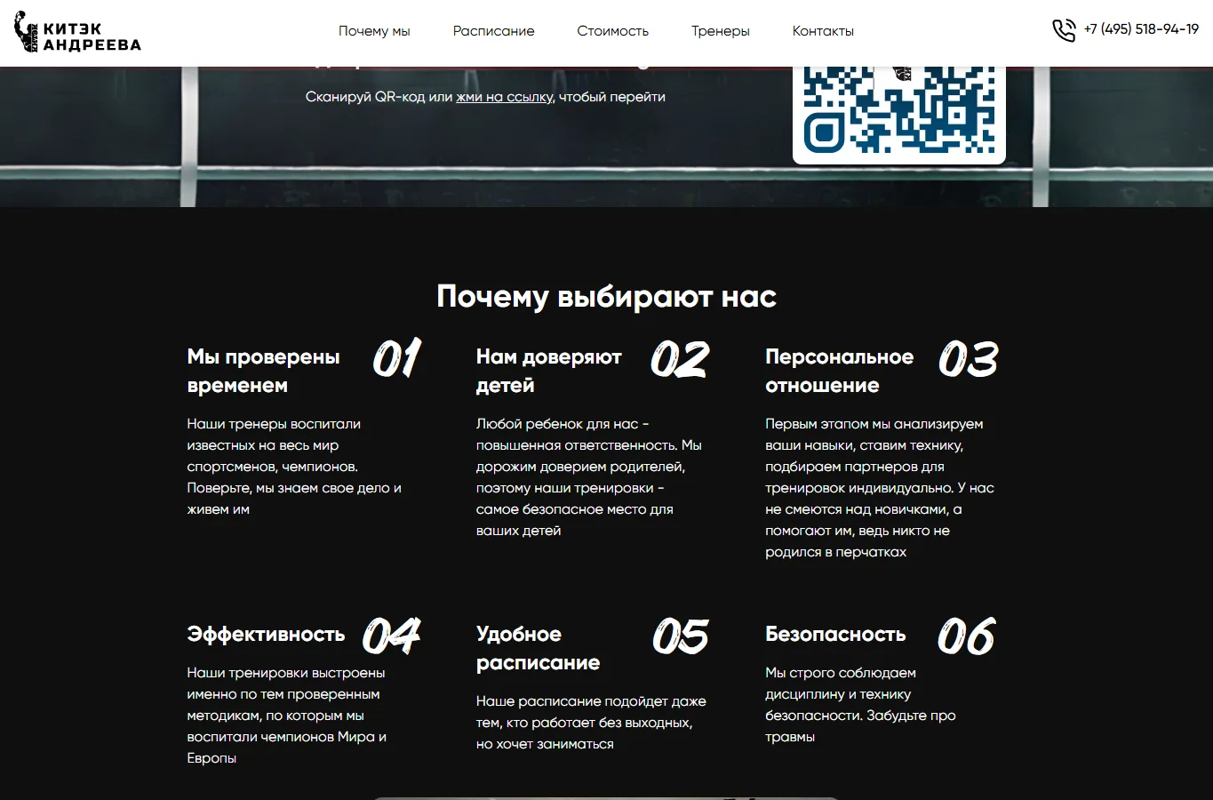 Kitek Andreeva - второй блок
