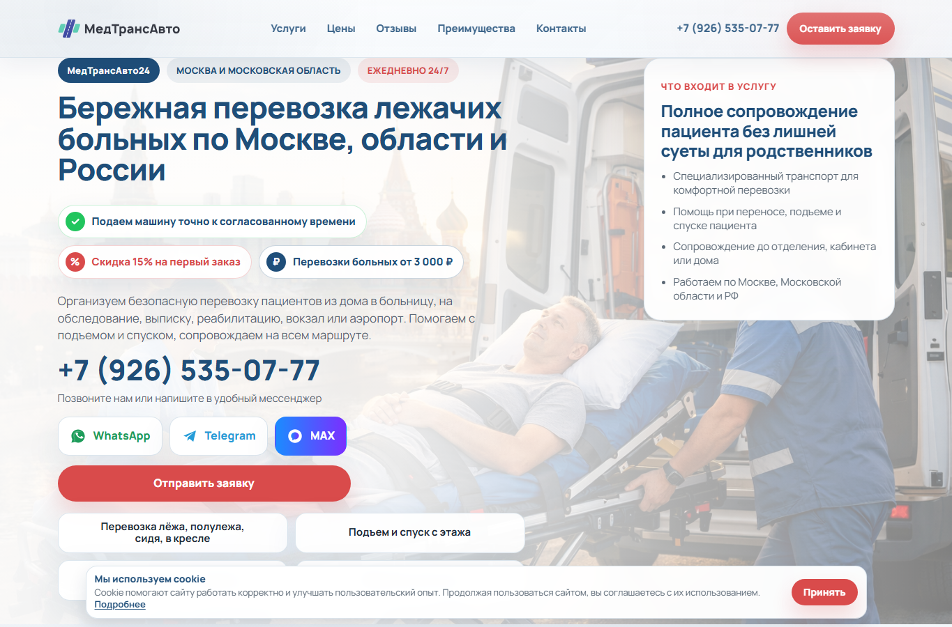 МедТА 24 - главный экран