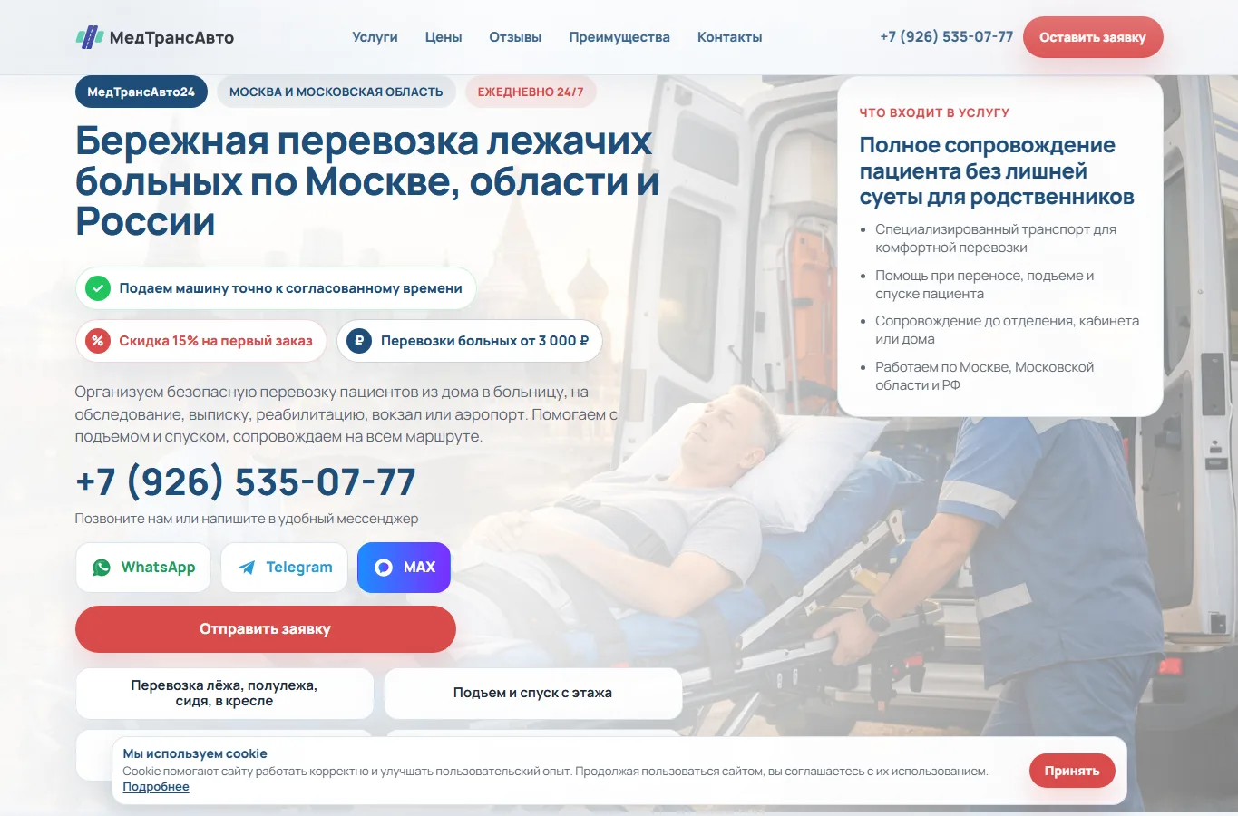 МедТА 24 - главный экран