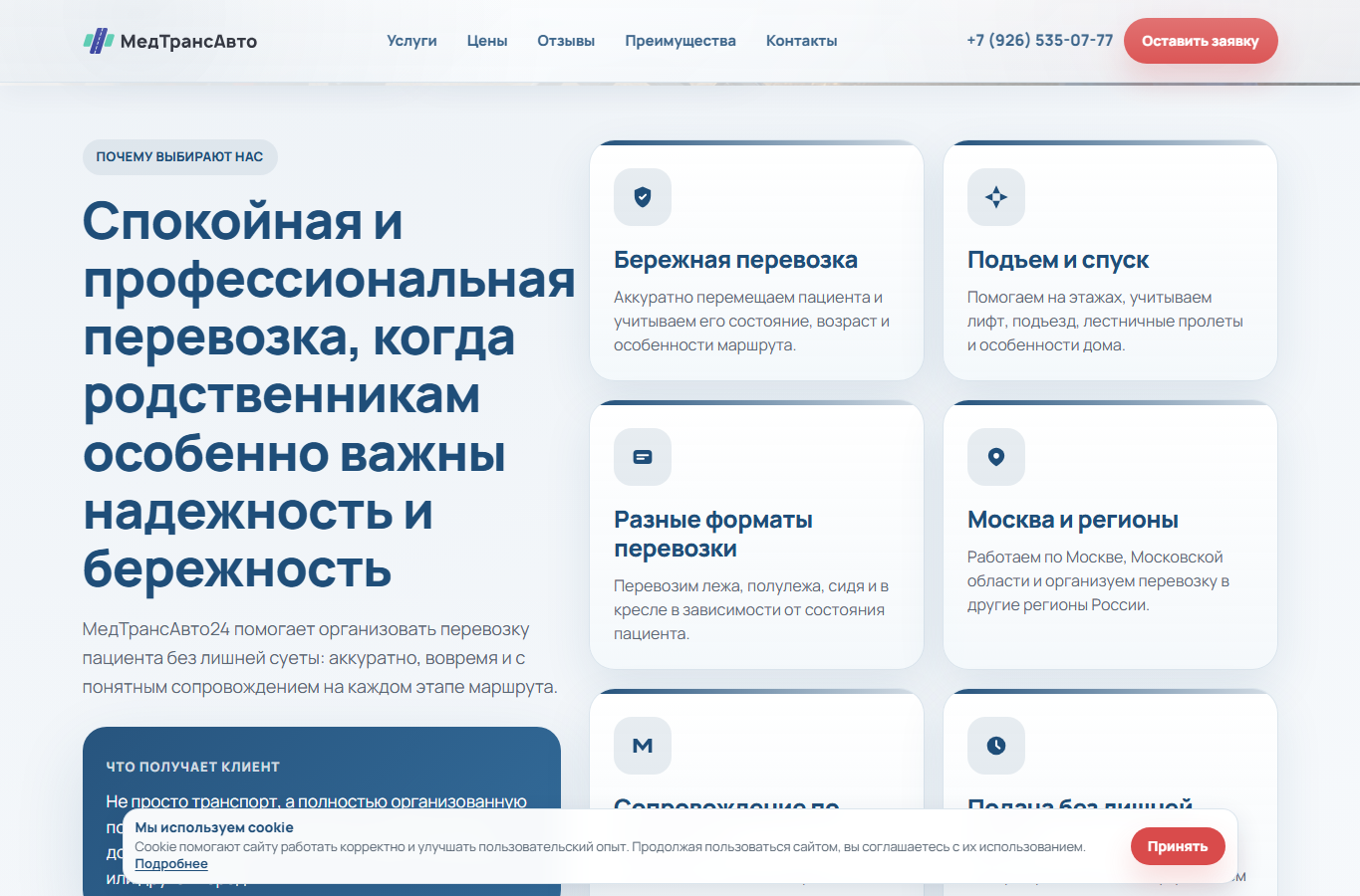 МедТА 24 - второй блок