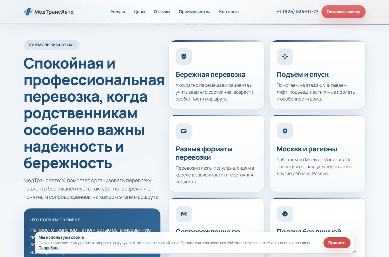 МедТА 24 - второй блок