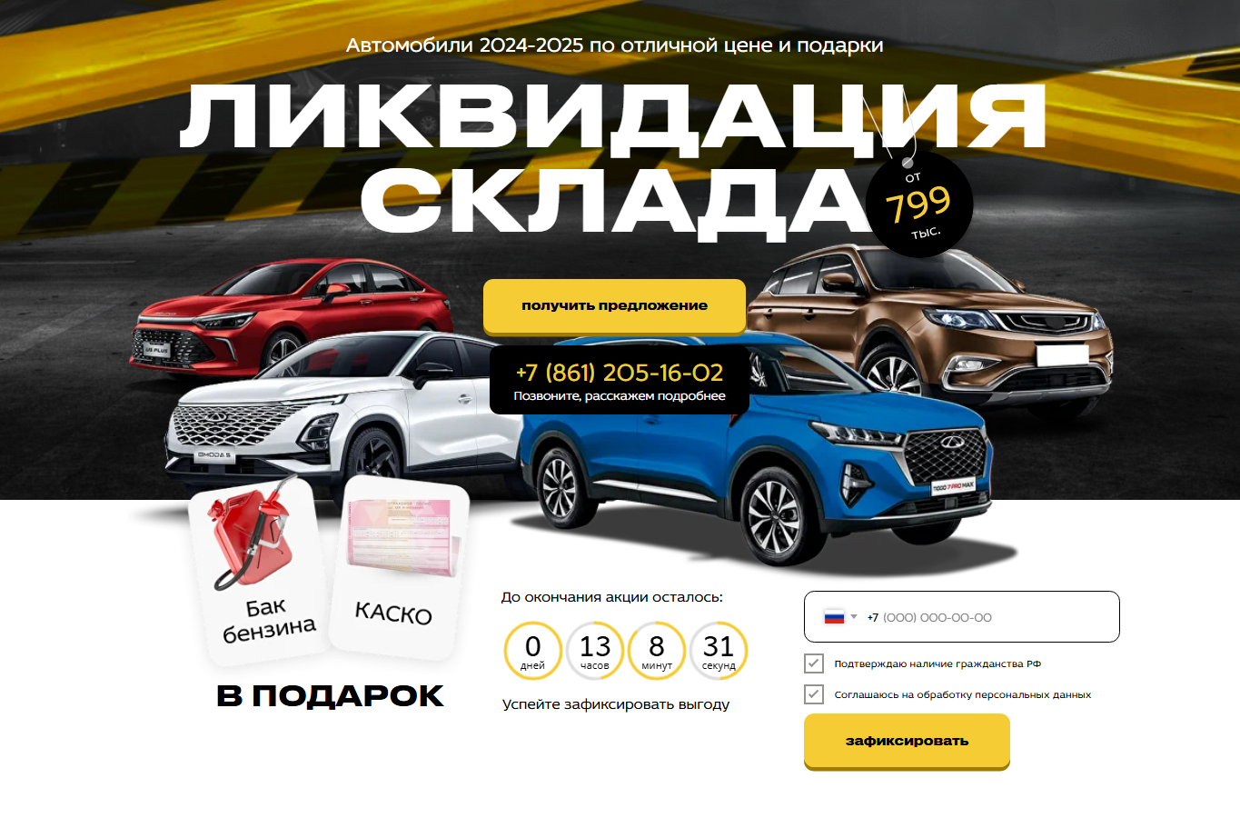 Мир автомобилей - главный экран