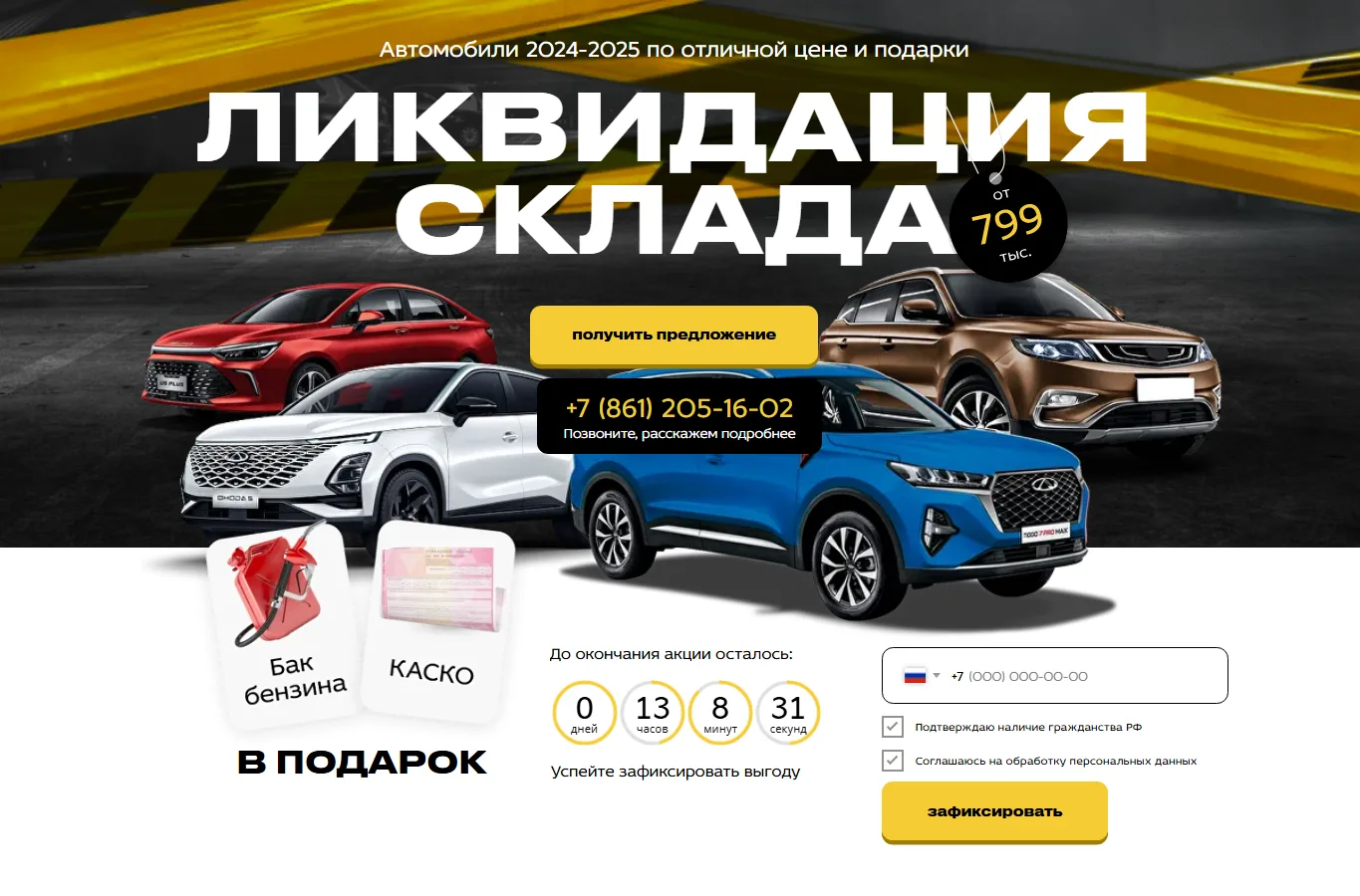 Мир автомобилей - главный экран