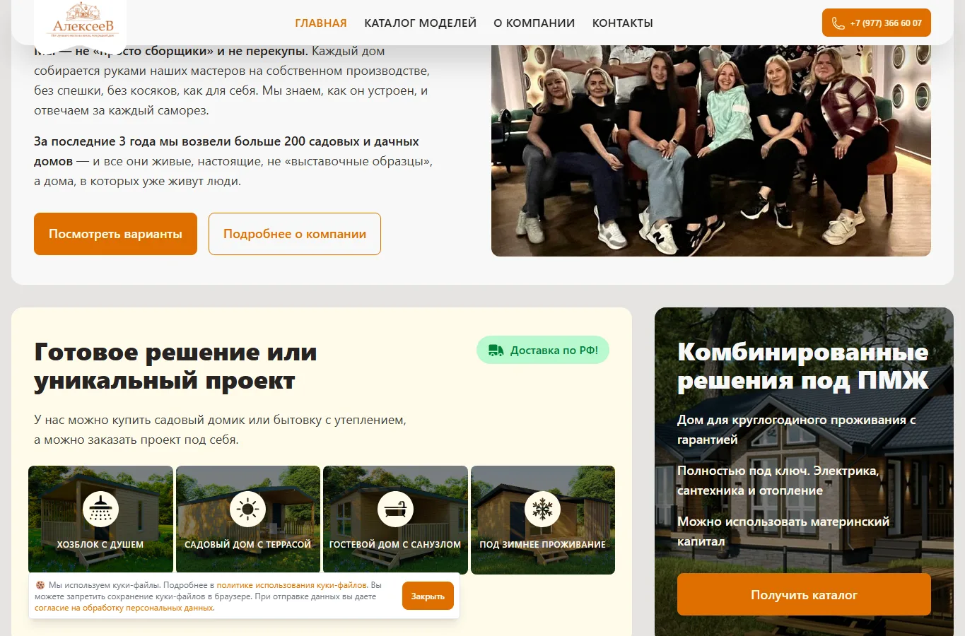 Садовый дом Алексеев - второй блок