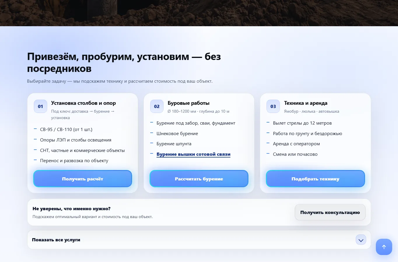 Ямобур МСК - второй блок